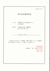 京都市長より感謝状をいただきました 日本維新の会 神戸市会議員団